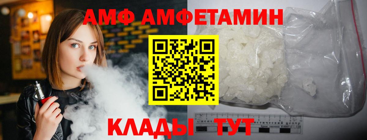 Шарыпово  АМФ  АМФЕТАМИН  Вход с VPN  АМФ 98% 