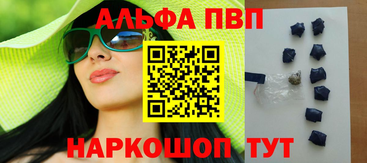 хочу   APVP мука  Шарыпово  Вход с VPN  APVP кристаллы 