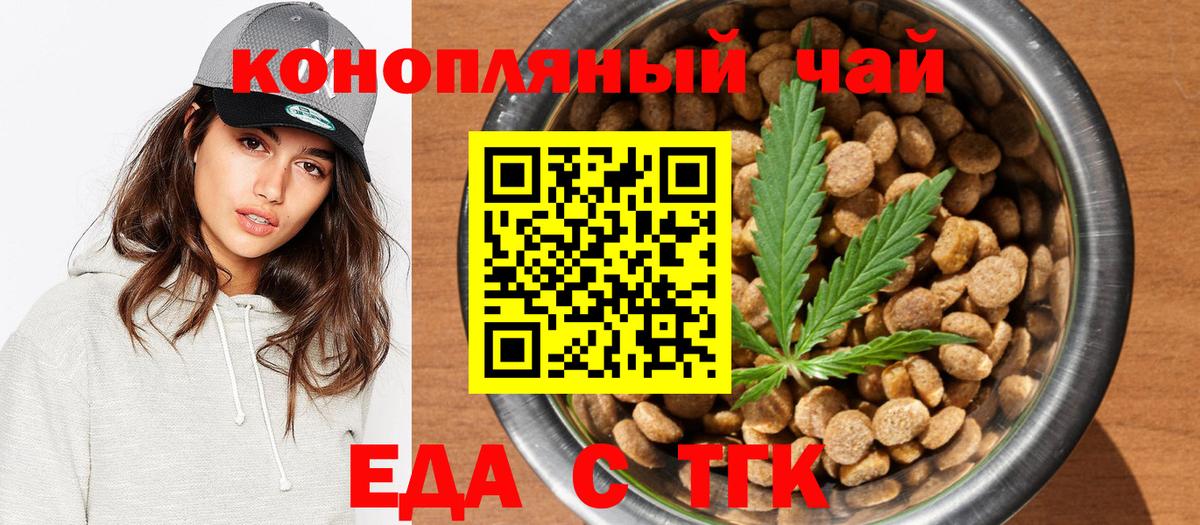 Cannafood марихуана  Вход с VPN  Шарыпово 