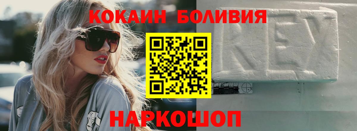 Шарыпово  КОКАИН 97%  Вход с VPN 