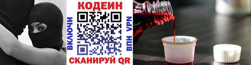Кодеиновый сироп Lean напиток Lean (лин)  Шарыпово 