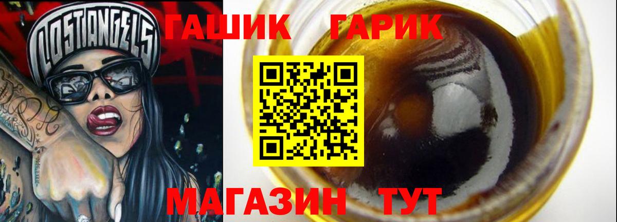ГАШ  Вход с VPN  Шарыпово  ГАШ гарик  Гашиш hashish 