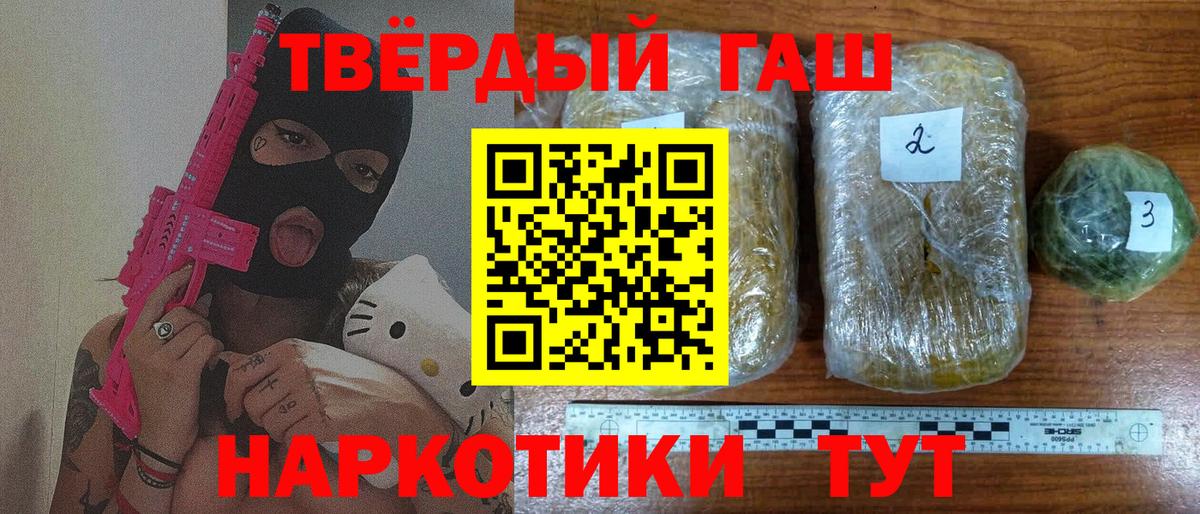 Гашиш Изолятор Шарыпово