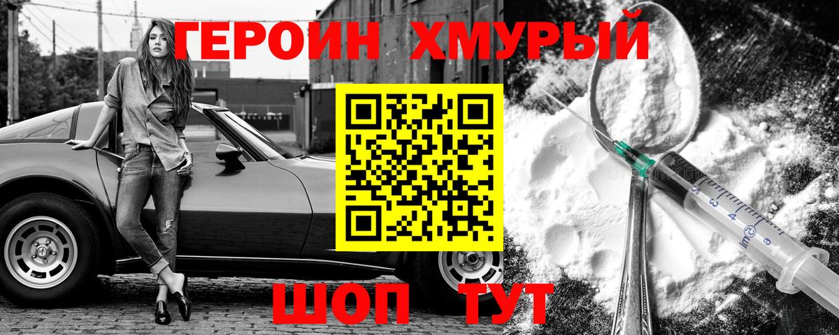 ГЕРОИН Афган  ГЕРОИН  Шарыпово  Вход с VPN 