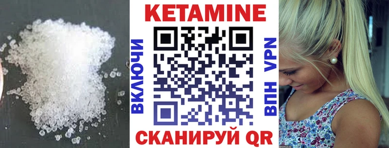 Кетамин VHQ  Шарыпово 