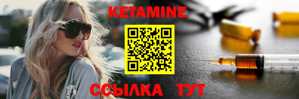 КЕТАМИН VHQ  Вход с VPN  Шарыпово  КЕТАМИН VHQ 