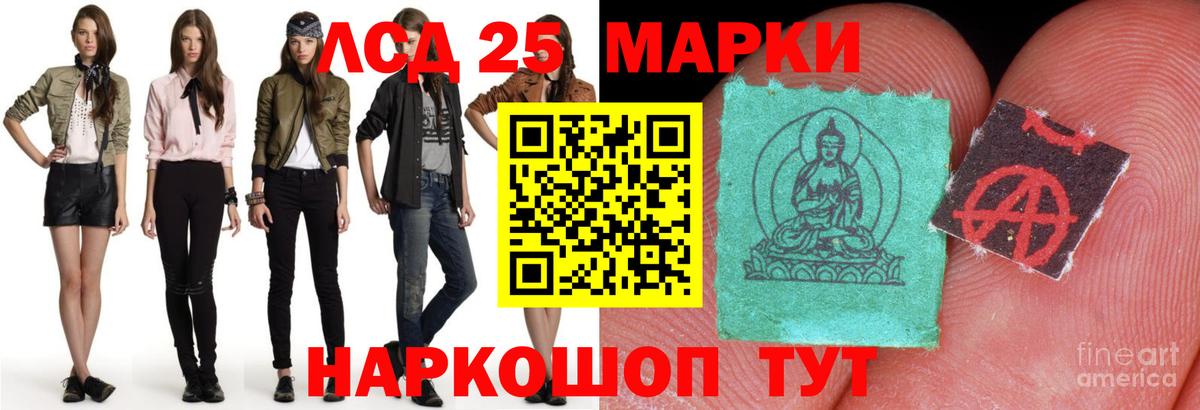 LSD-25 экстази ecstasy Шарыпово