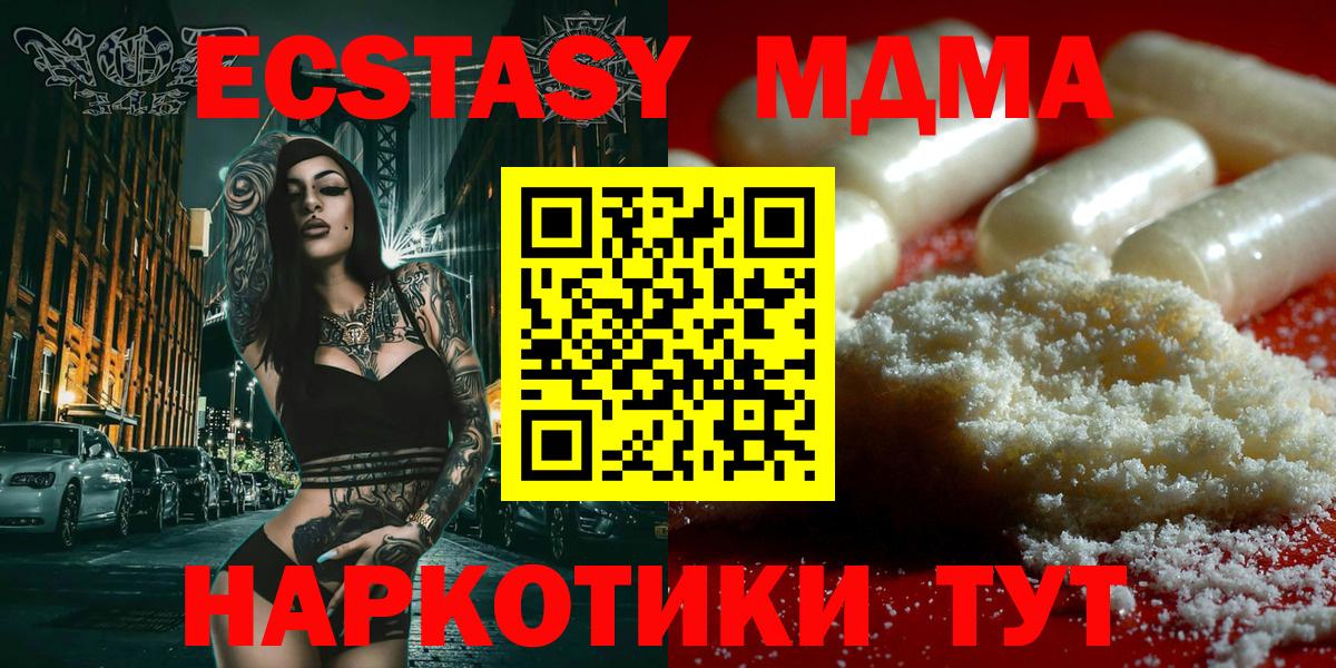 MDMA молли  МДМА  Вход с VPN  Шарыпово  MDMA кристаллы 