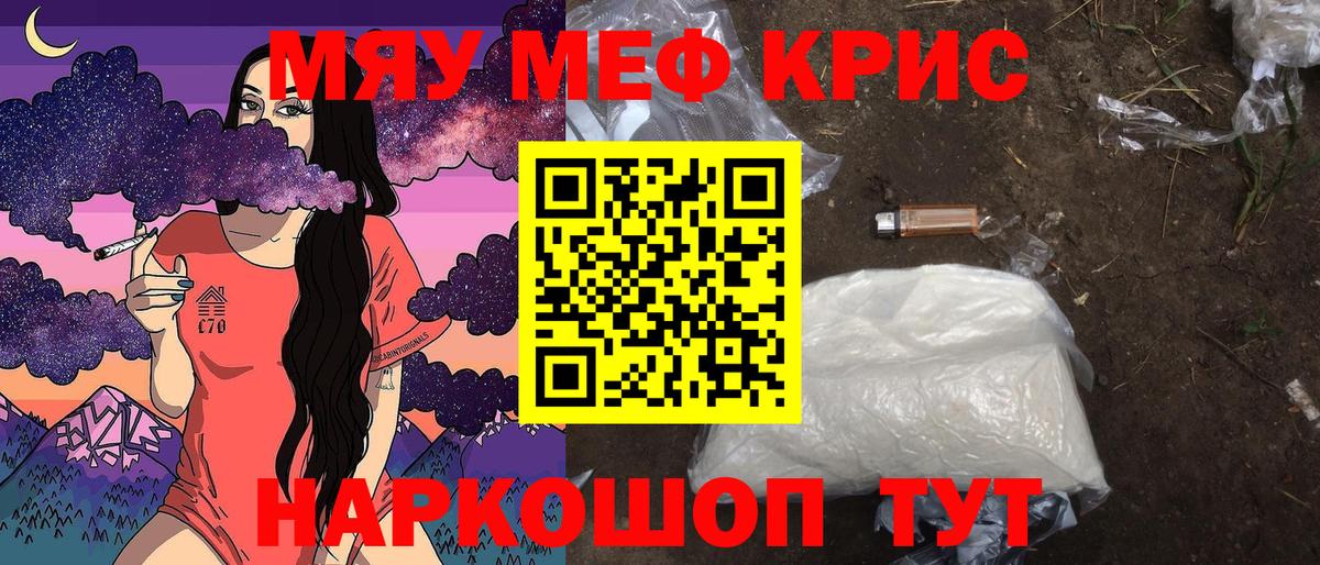 Меф VHQ  Вход с VPN  Меф  Шарыпово 