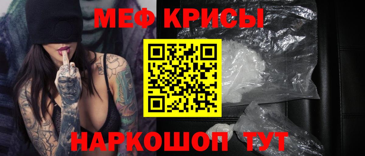 Мефедрон кристаллы Шарыпово