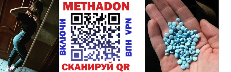 МЕТАДОН methadone Шарыпово