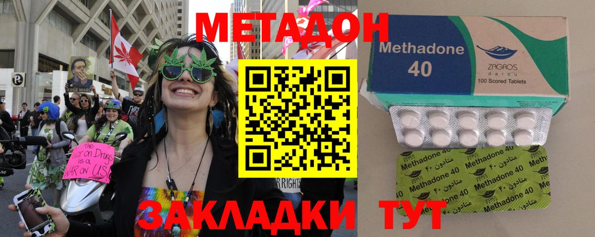 Метадон methadone  гидра ссылка  Метадон VHQ  Шарыпово  Вход с VPN 