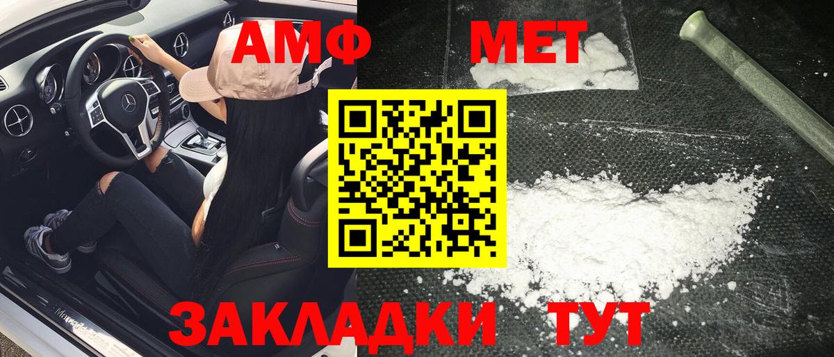 Метамфетамин Methamphetamine  Вход с VPN  Шарыпово 